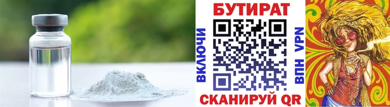Бутират BDO 33%  blacksprut ССЫЛКА  Урай 