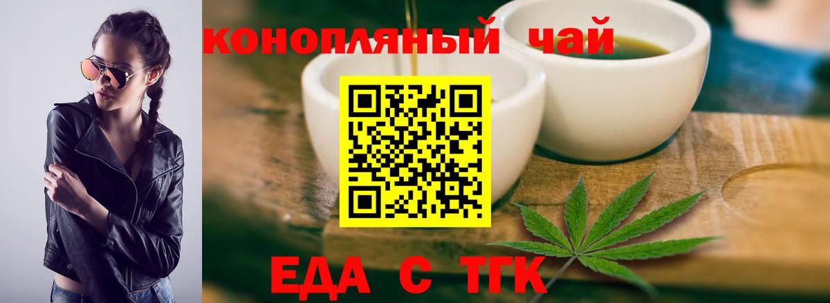 Урай  Cannafood марихуана  Вход с VPN 