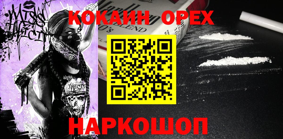 Cocaine 99%  Кокаин  COCAIN 98%  Урай  Вход с VPN 