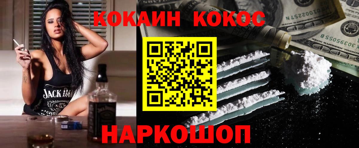 КОКАИН VHQ Урай