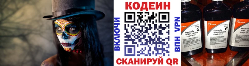 Кодеин напиток Lean (лин) наркотики Урай