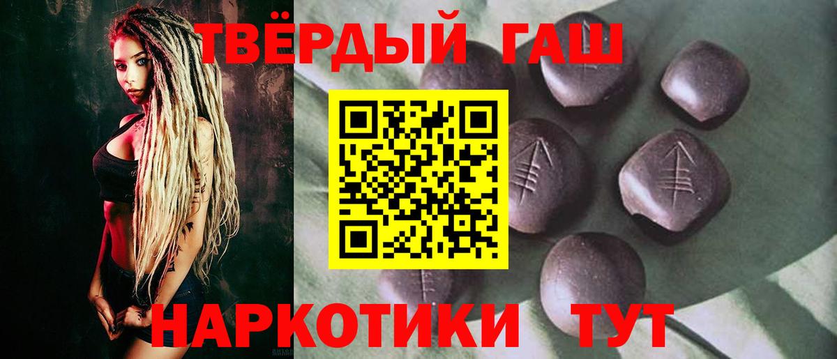 ГАШ hashish Урай
