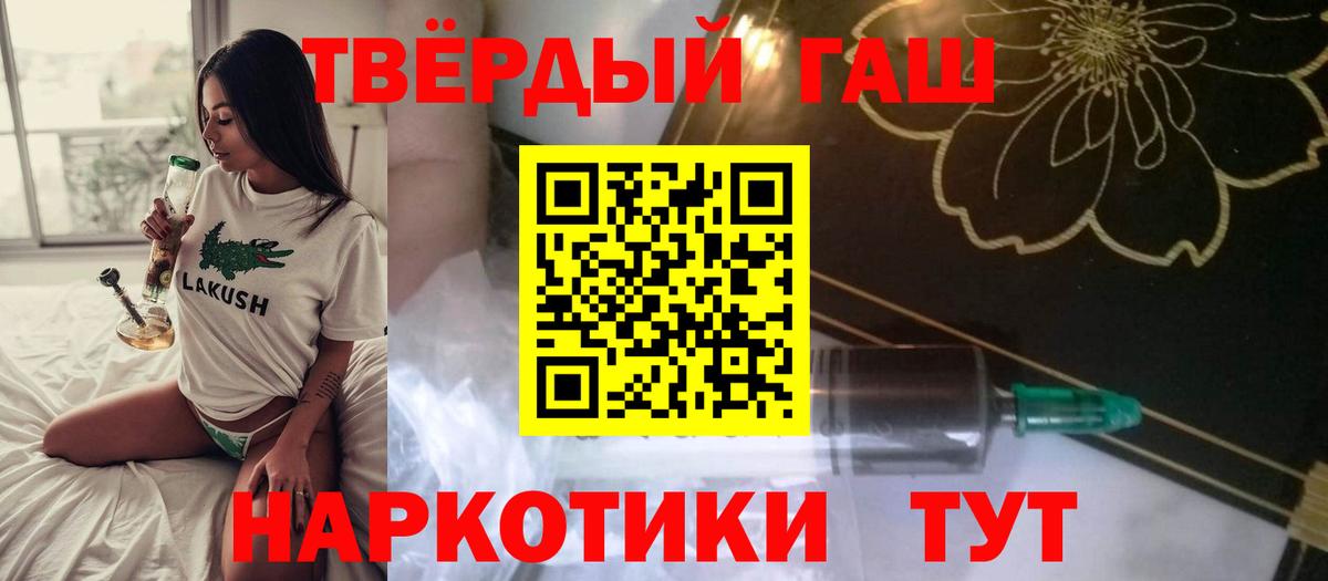 Урай  ГАШИШ ice o lator  Вход с VPN  ГАШИШ  где купить наркотик  ГАШ гарик 