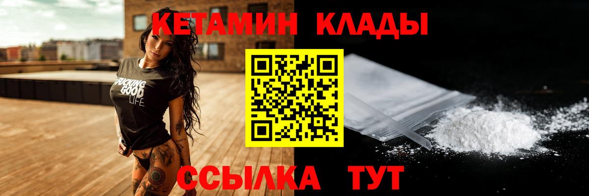 Урай  Кетамин ketamine    рабочий сайт  Вход с VPN 