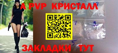 ALPHA PVP Пенза