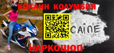 кокаин колумбия Партизанск