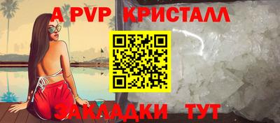 ALPHA PVP Пенза