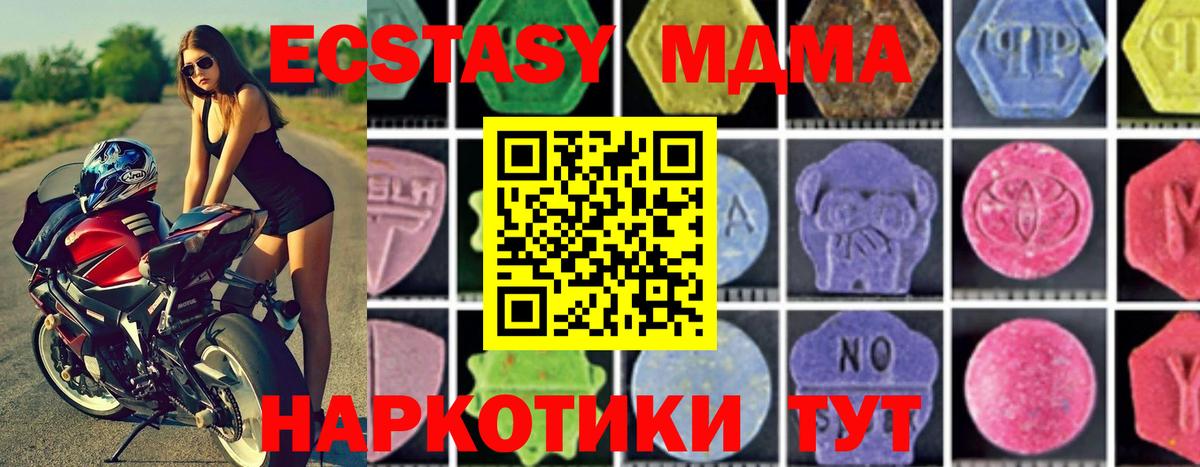 Урай  МДМА молли  Вход с VPN 