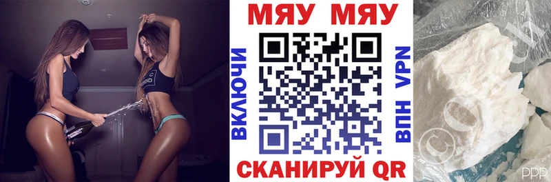 МЯУ-МЯУ кристаллы  Урай 