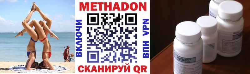 МЕТАДОН VHQ  Урай 