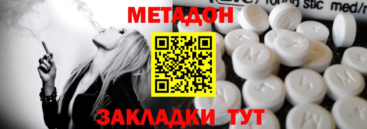 Метадон VHQ  МЕТАДОН methadone  Урай  Вход с VPN 