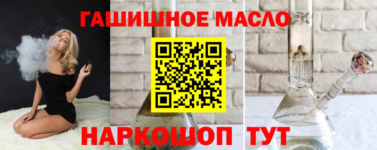 Дистиллят ТГК вейп с тгк Урай